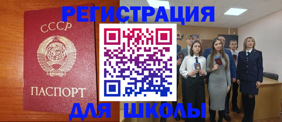 прописка для работы в Люберцах