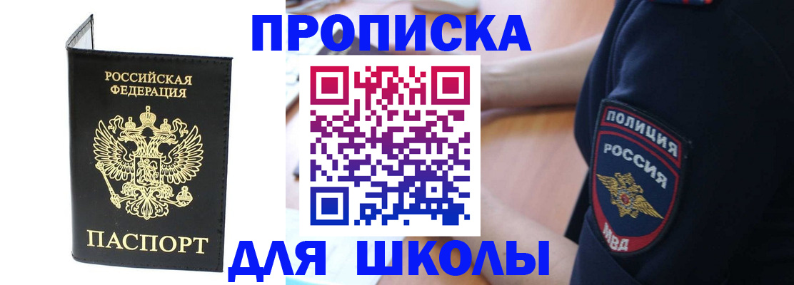 временная регистрация собственник в Люберцах