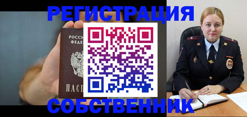 прописка паспорт в Люберцах